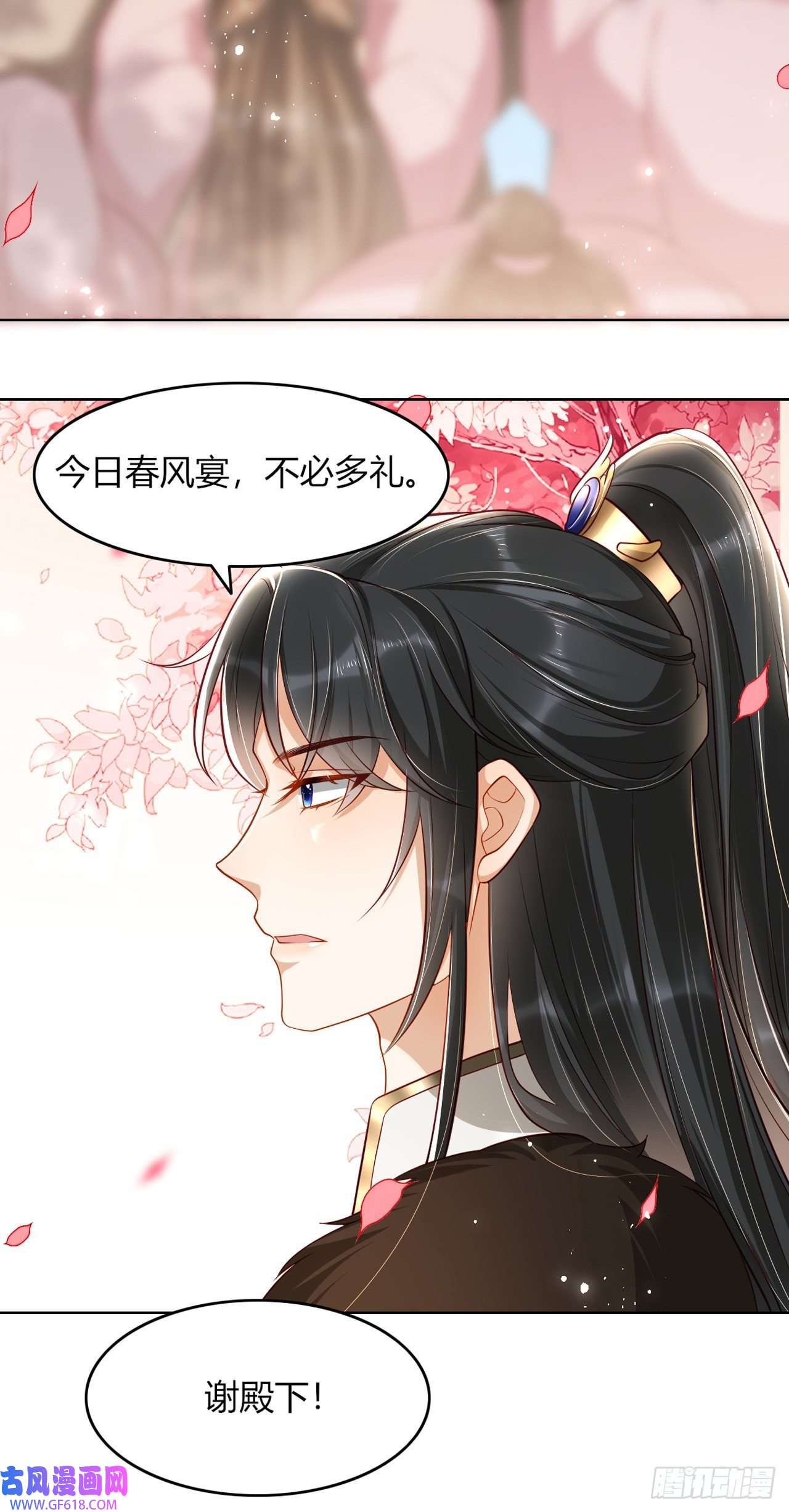 女阎罗的任务指南第11话 偷看被发现