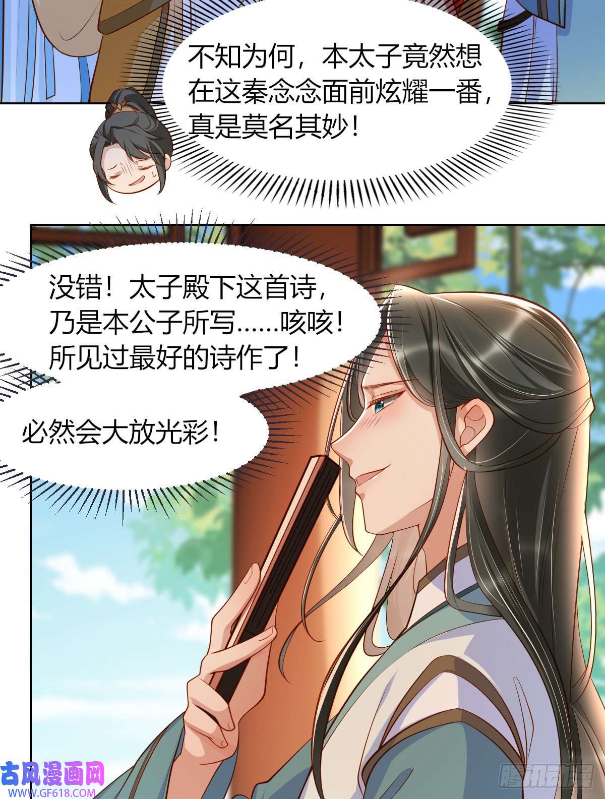 女阎罗的任务指南第11话 偷看被发现