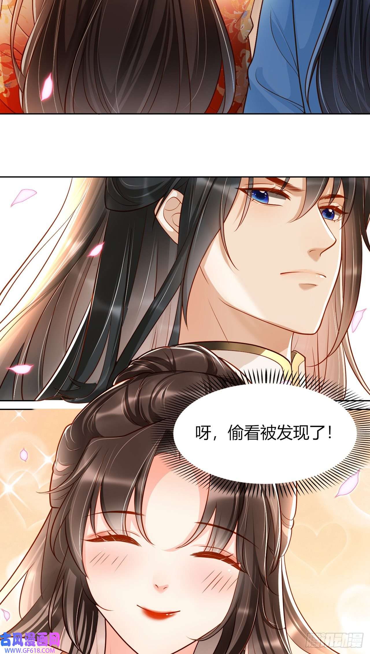 女阎罗的任务指南第11话 偷看被发现