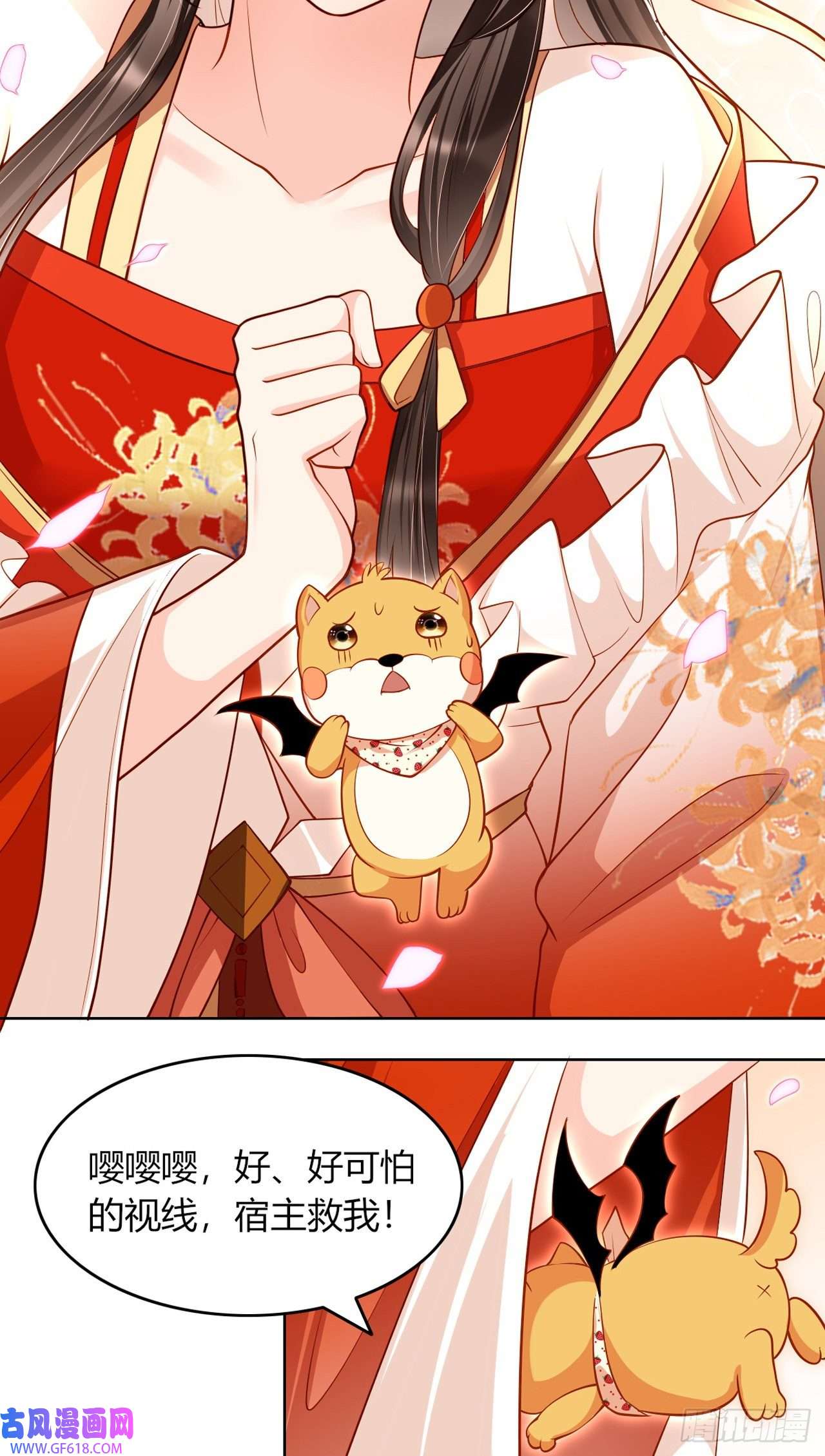 女阎罗的任务指南第11话 偷看被发现