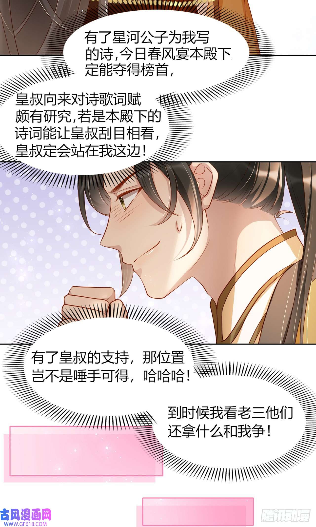 女阎罗的任务指南第11话 偷看被发现