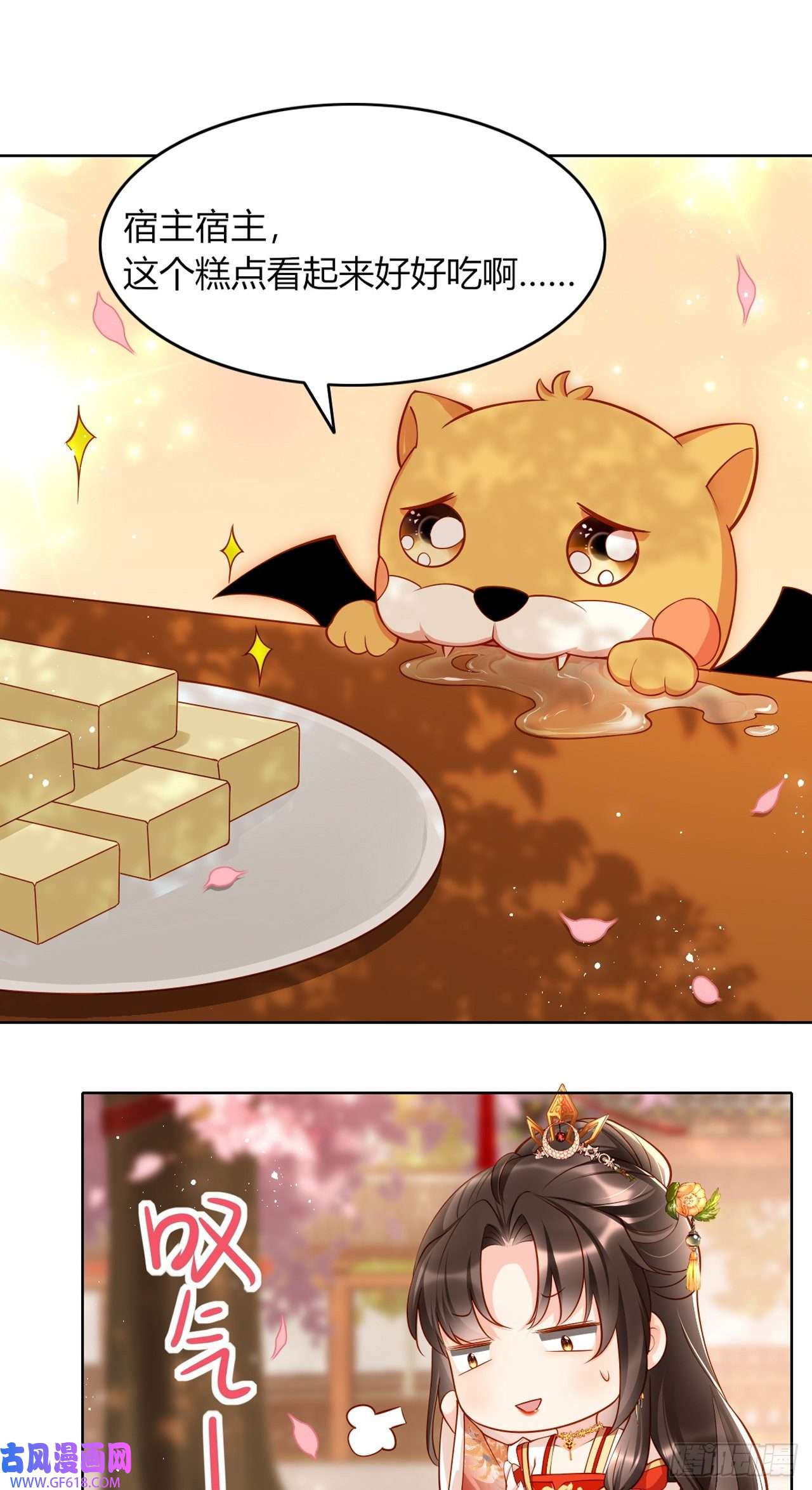 女阎罗的任务指南第11话 偷看被发现