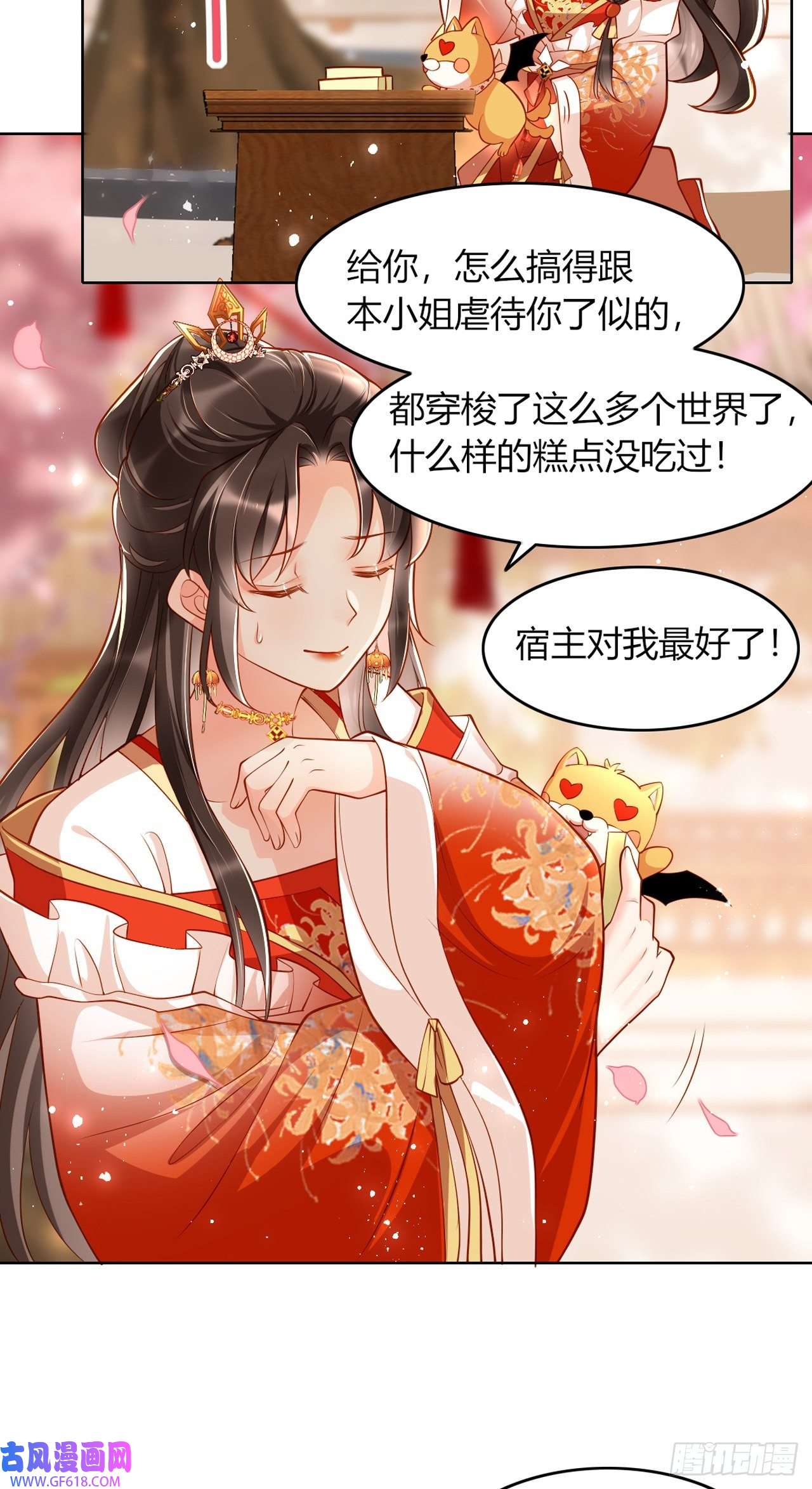 女阎罗的任务指南第11话 偷看被发现