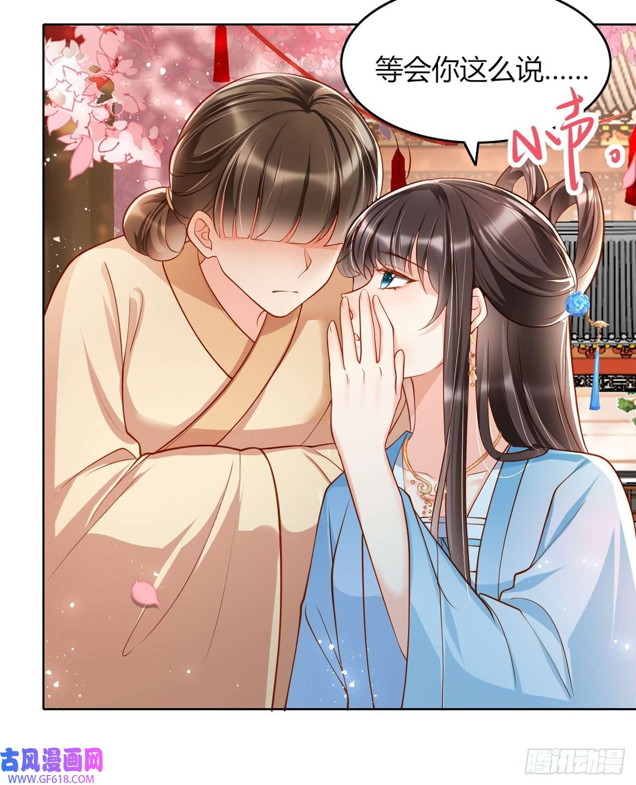 女阎罗的任务指南第11话 偷看被发现