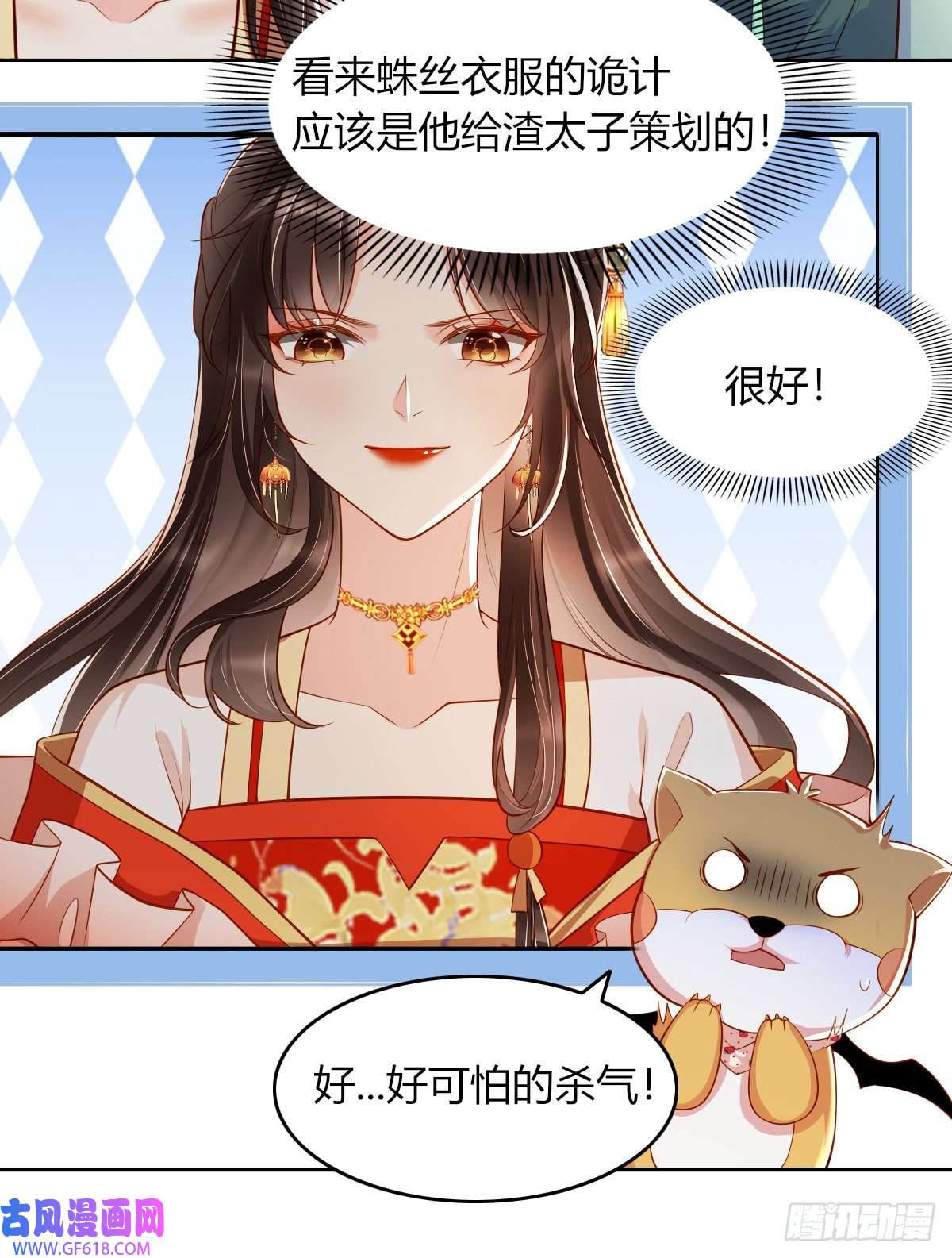 女阎罗的任务指南第11话 偷看被发现