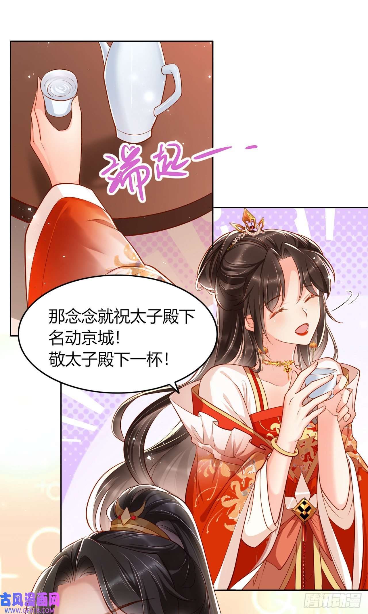 女阎罗的任务指南第11话 偷看被发现