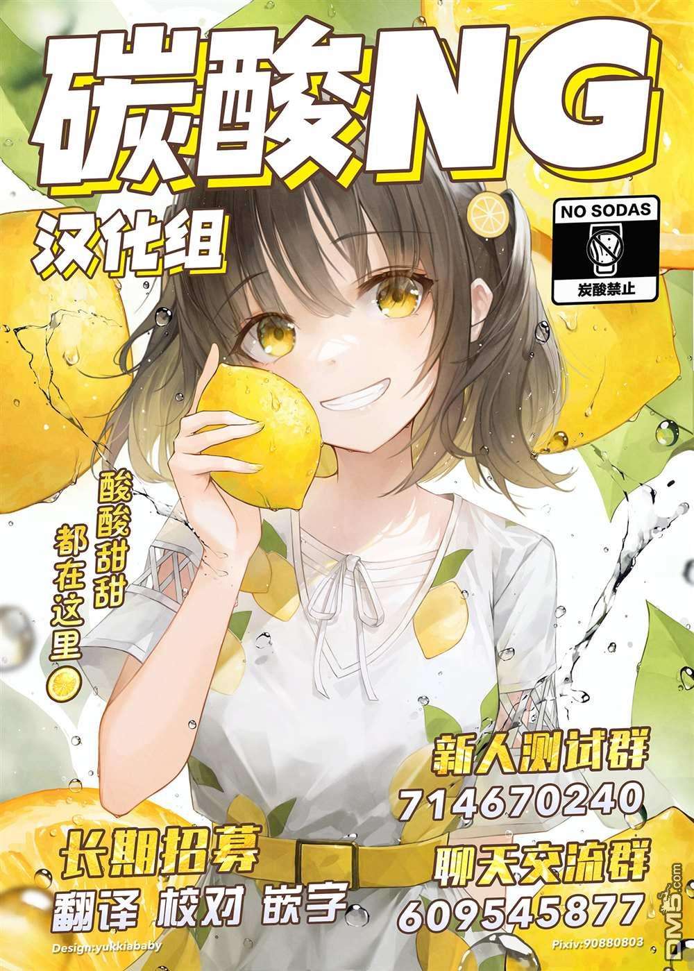 每天逐渐变得娇而不傲的傲傲傲傲傲傲娇系女生第19话
