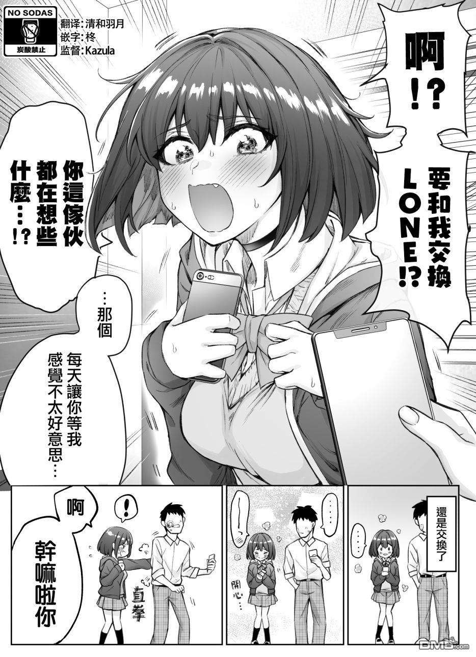 每天逐渐变得娇而不傲的傲傲傲傲傲傲娇系女生第22话