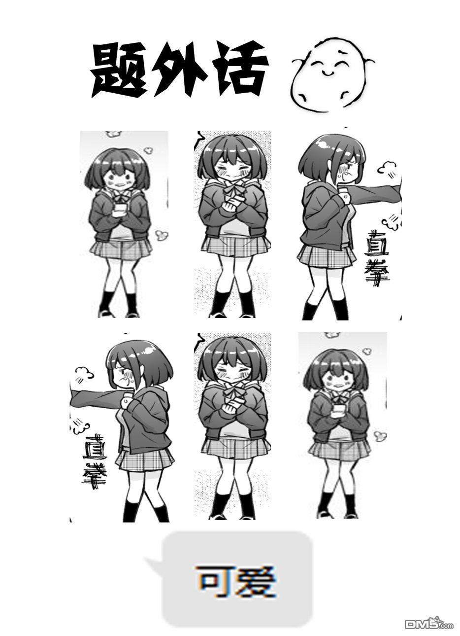 每天逐渐变得娇而不傲的傲傲傲傲傲傲娇系女生第22话