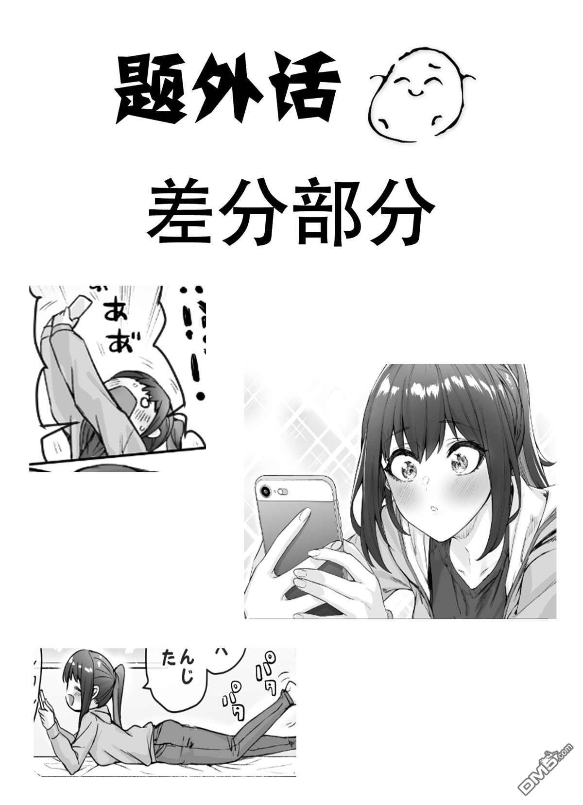 每天逐渐变得娇而不傲的傲傲傲傲傲傲娇系女生第23话