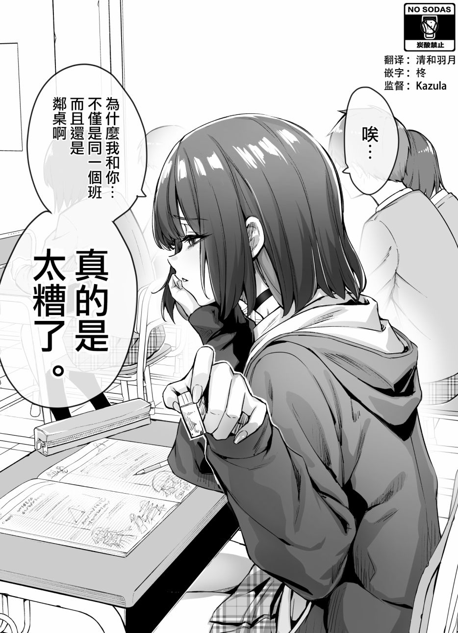 每天逐渐变得娇而不傲的傲傲傲傲傲傲娇系女生第03话