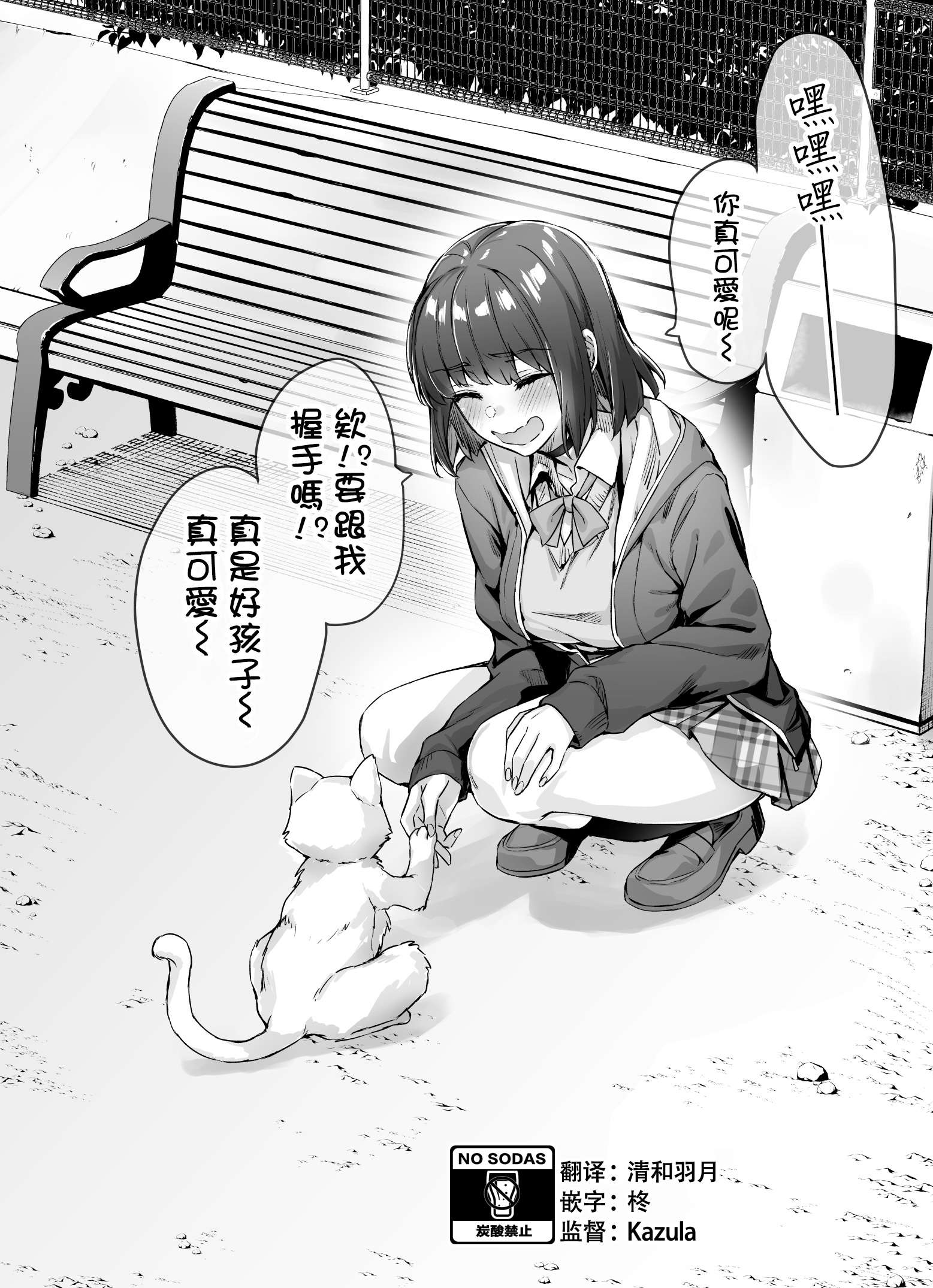 每天逐渐变得娇而不傲的傲傲傲傲傲傲娇系女生第04话