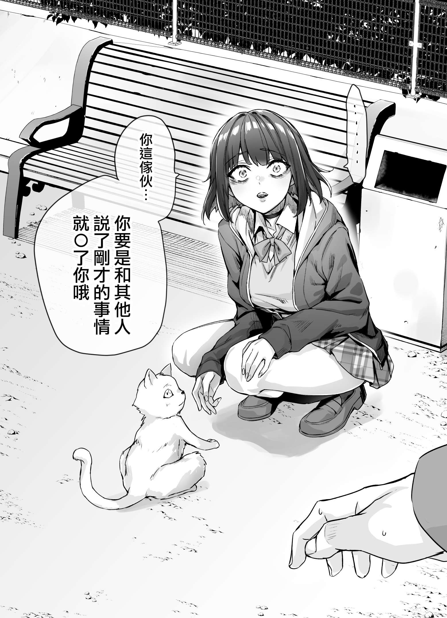 每天逐渐变得娇而不傲的傲傲傲傲傲傲娇系女生第04话