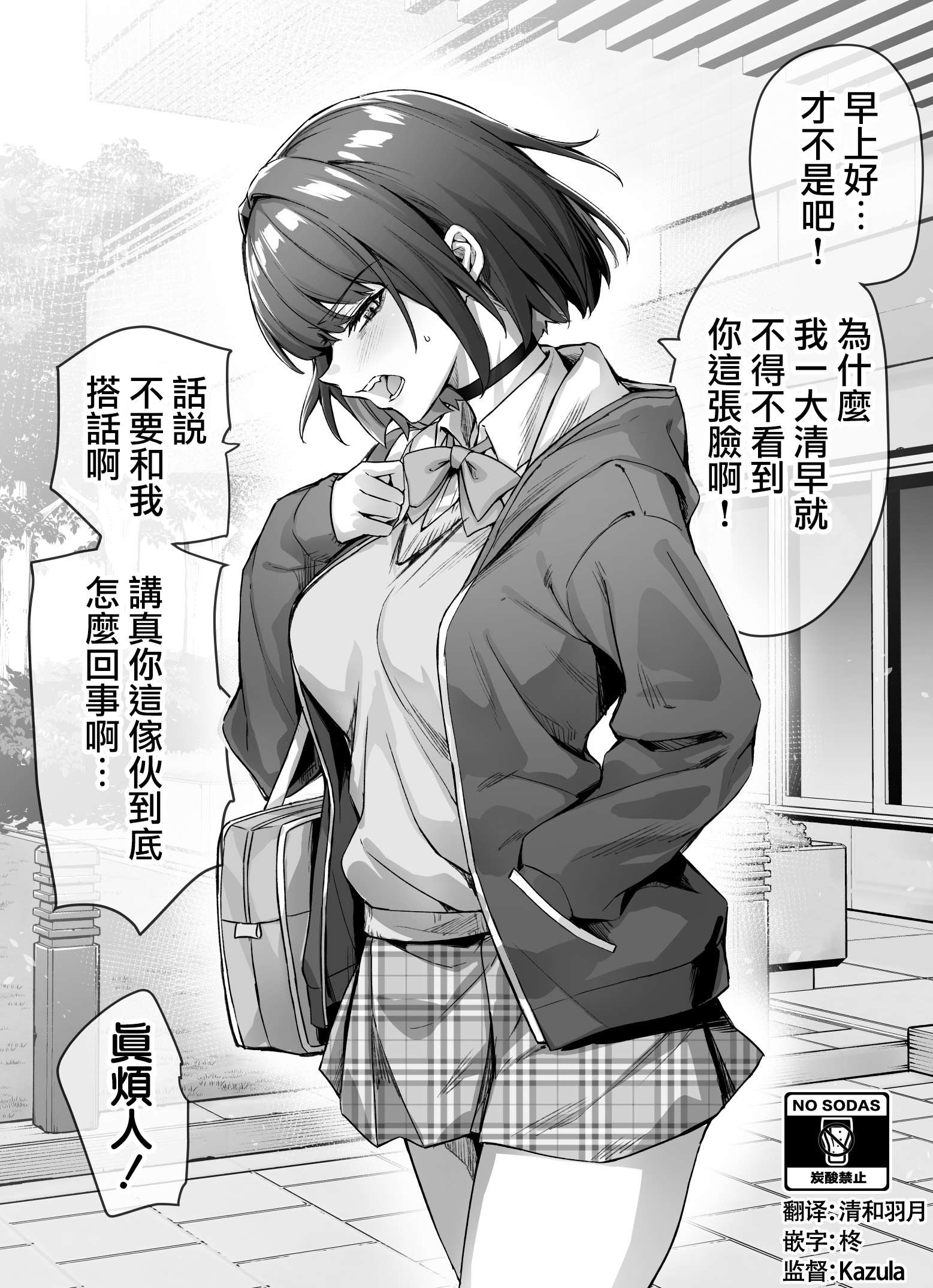 每天逐渐变得娇而不傲的傲傲傲傲傲傲娇系女生第07话