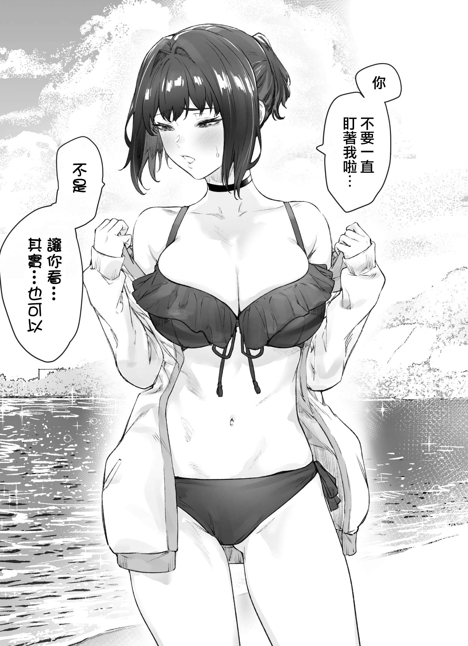 每天逐渐变得娇而不傲的傲傲傲傲傲傲娇系女生番外01