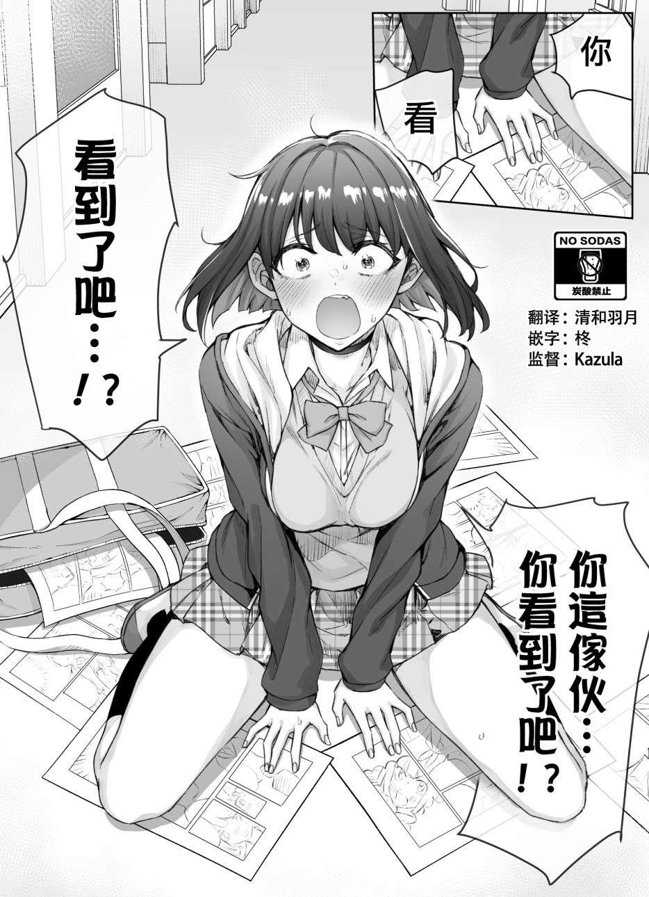 每天逐渐变得娇而不傲的傲傲傲傲傲傲娇系女生第30话