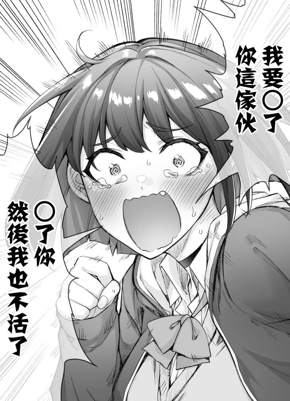 每天逐渐变得娇而不傲的傲傲傲傲傲傲娇系女生第30话