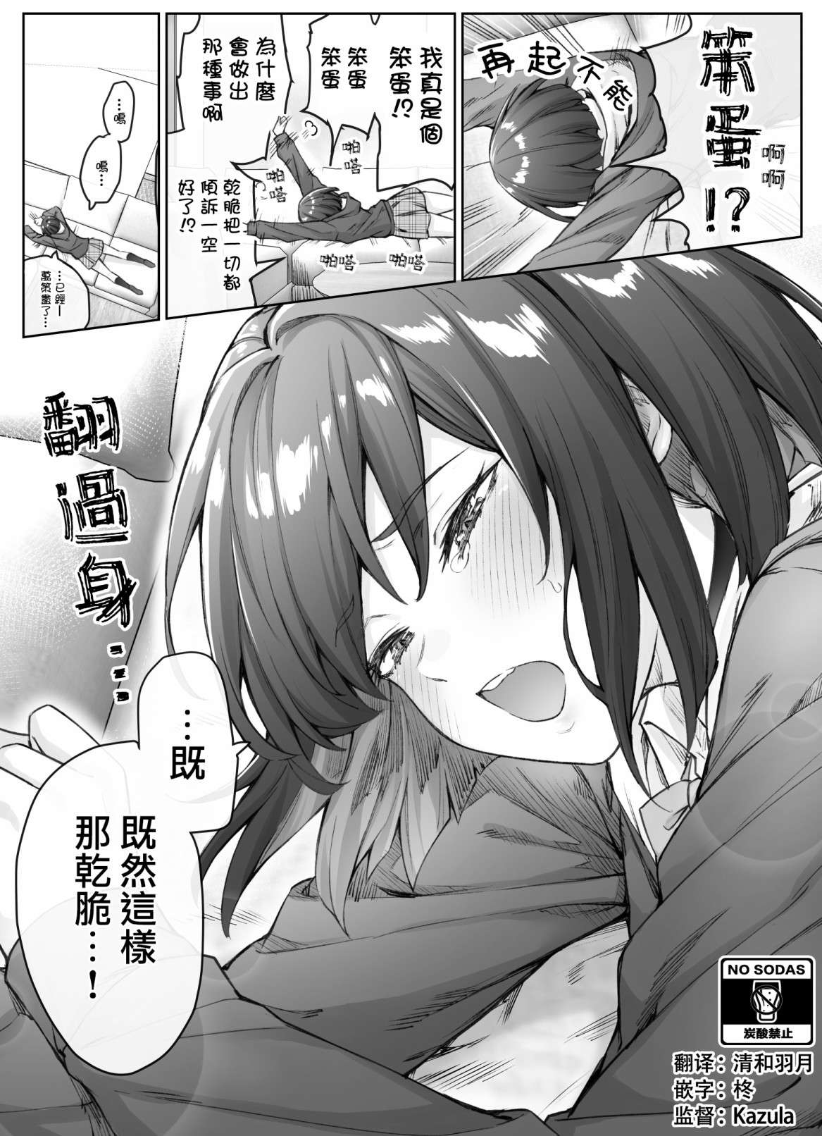 每天逐渐变得娇而不傲的傲傲傲傲傲傲娇系女生第31话