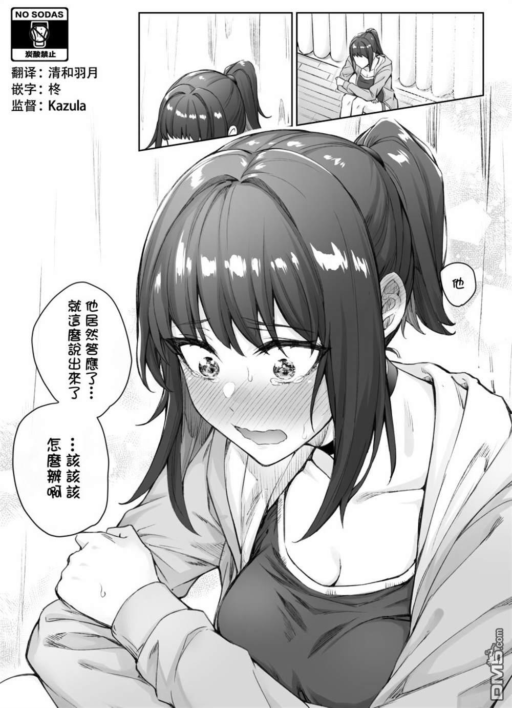 每天逐渐变得娇而不傲的傲傲傲傲傲傲娇系女生第32话