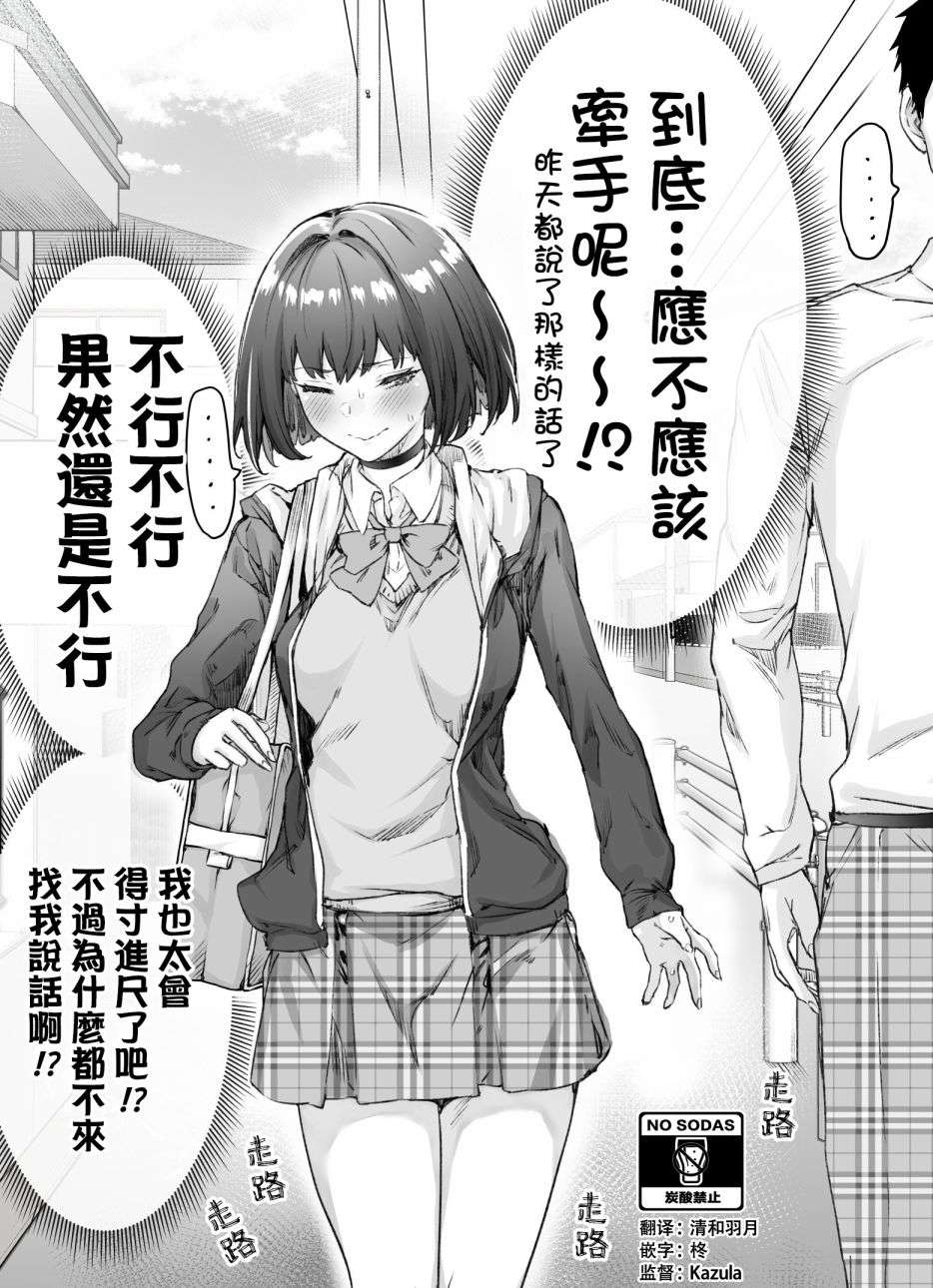 每天逐渐变得娇而不傲的傲傲傲傲傲傲娇系女生第34话