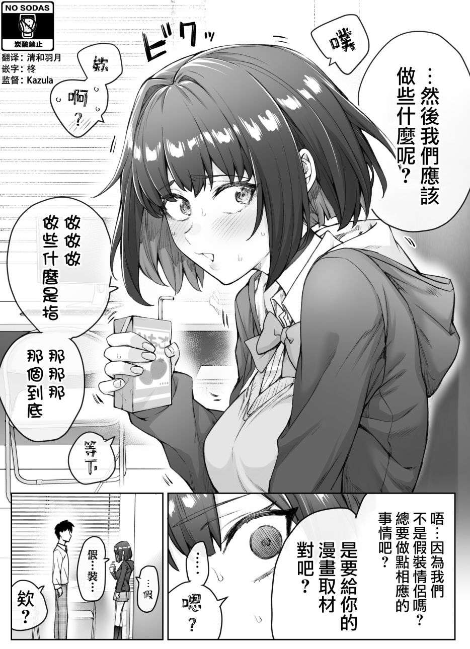 每天逐渐变得娇而不傲的傲傲傲傲傲傲娇系女生第35话