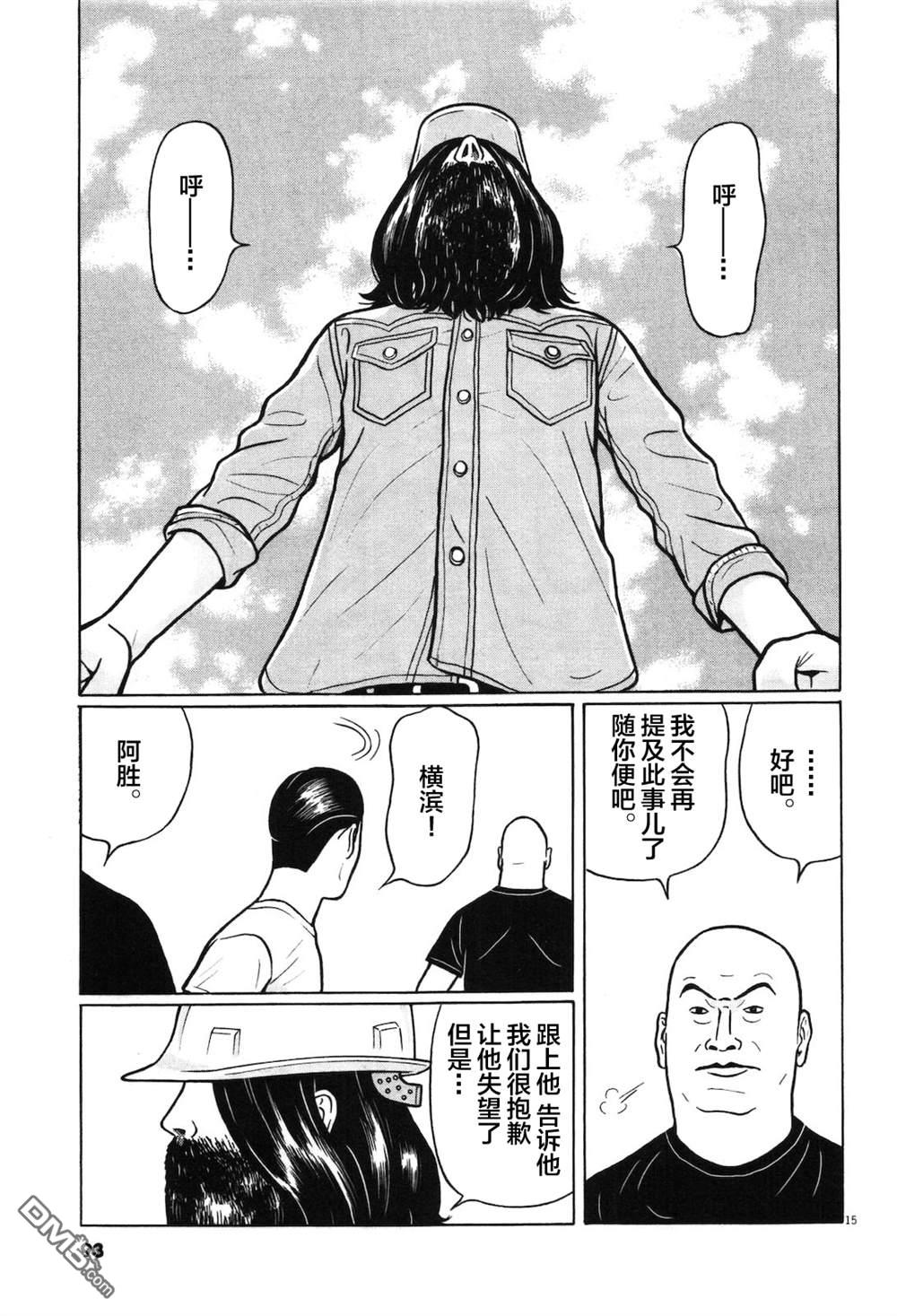 木匠与孩童第4话