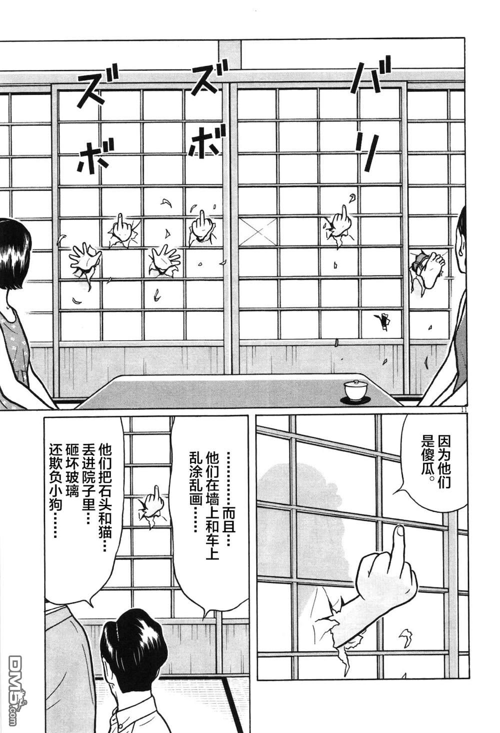 木匠与孩童第5话