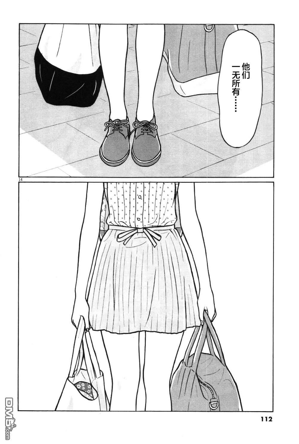 木匠与孩童第5话