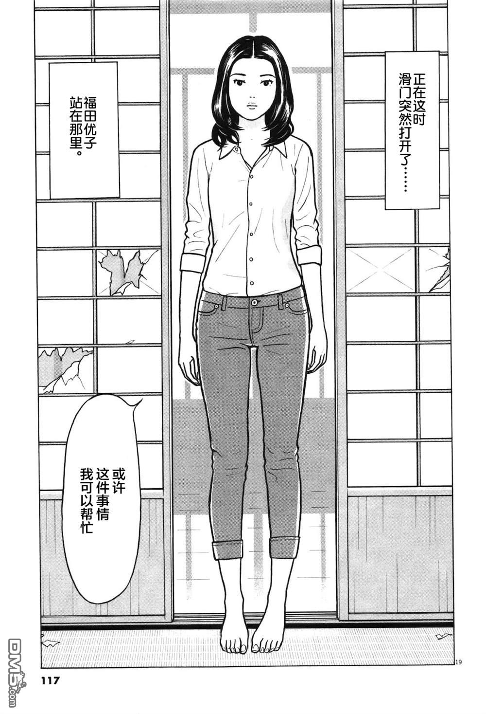 木匠与孩童第5话