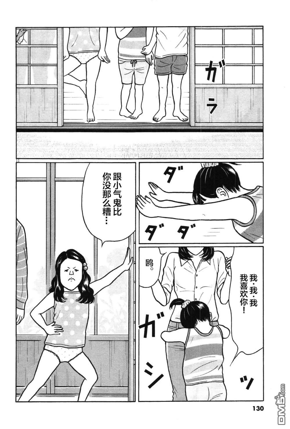 木匠与孩童第6话