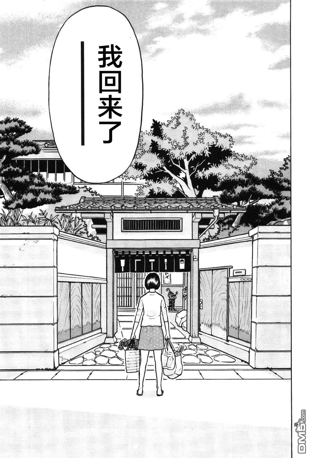 木匠与孩童第6话