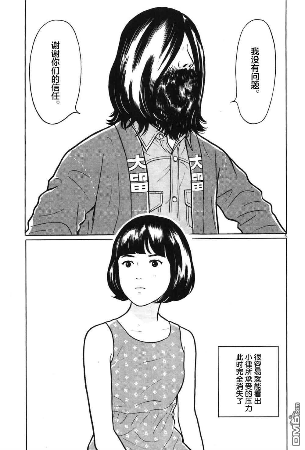 木匠与孩童第6话