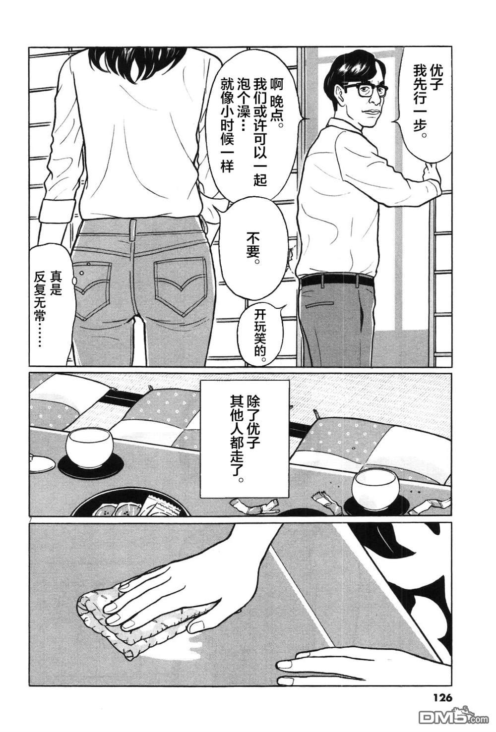 木匠与孩童第6话