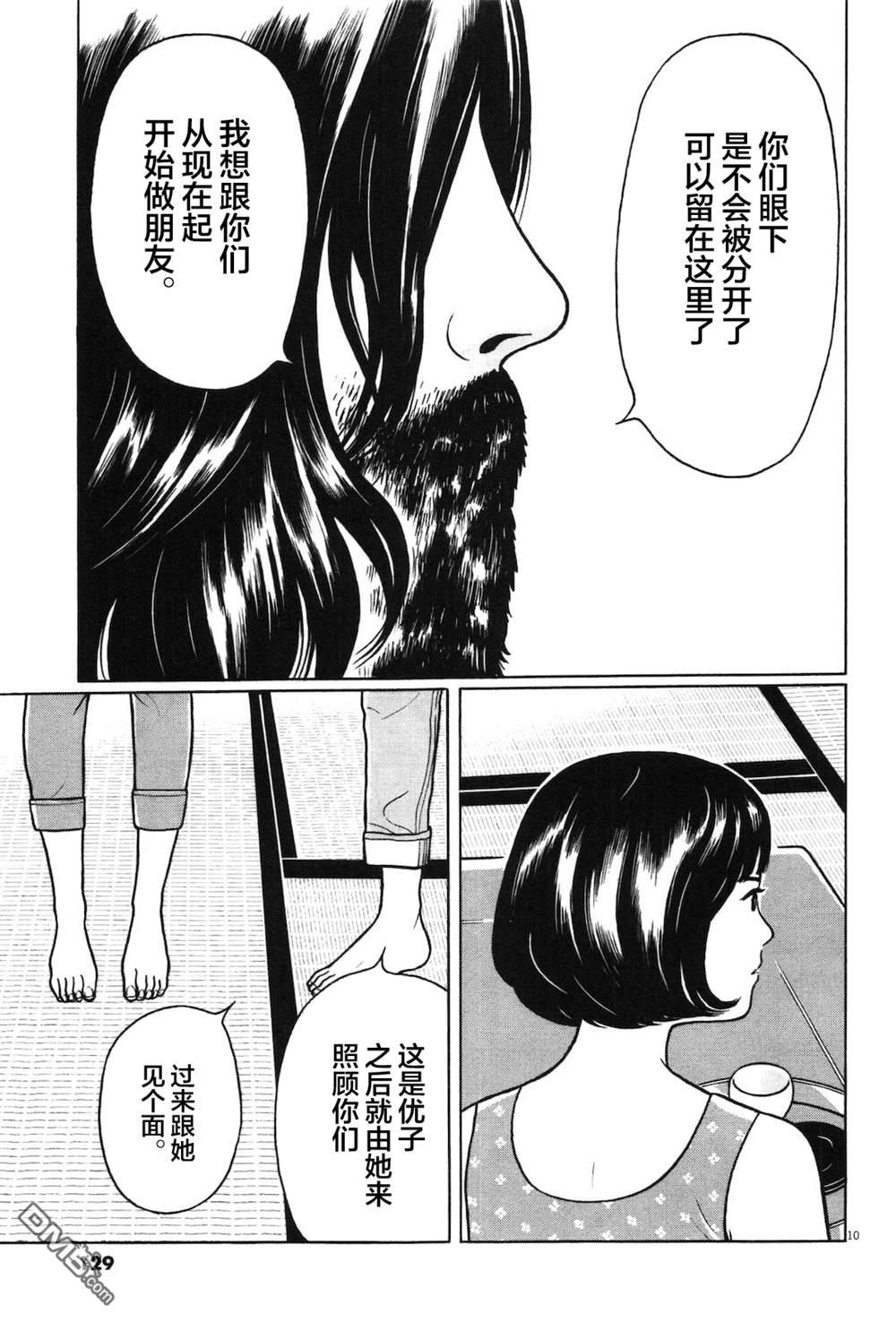 木匠与孩童第6话