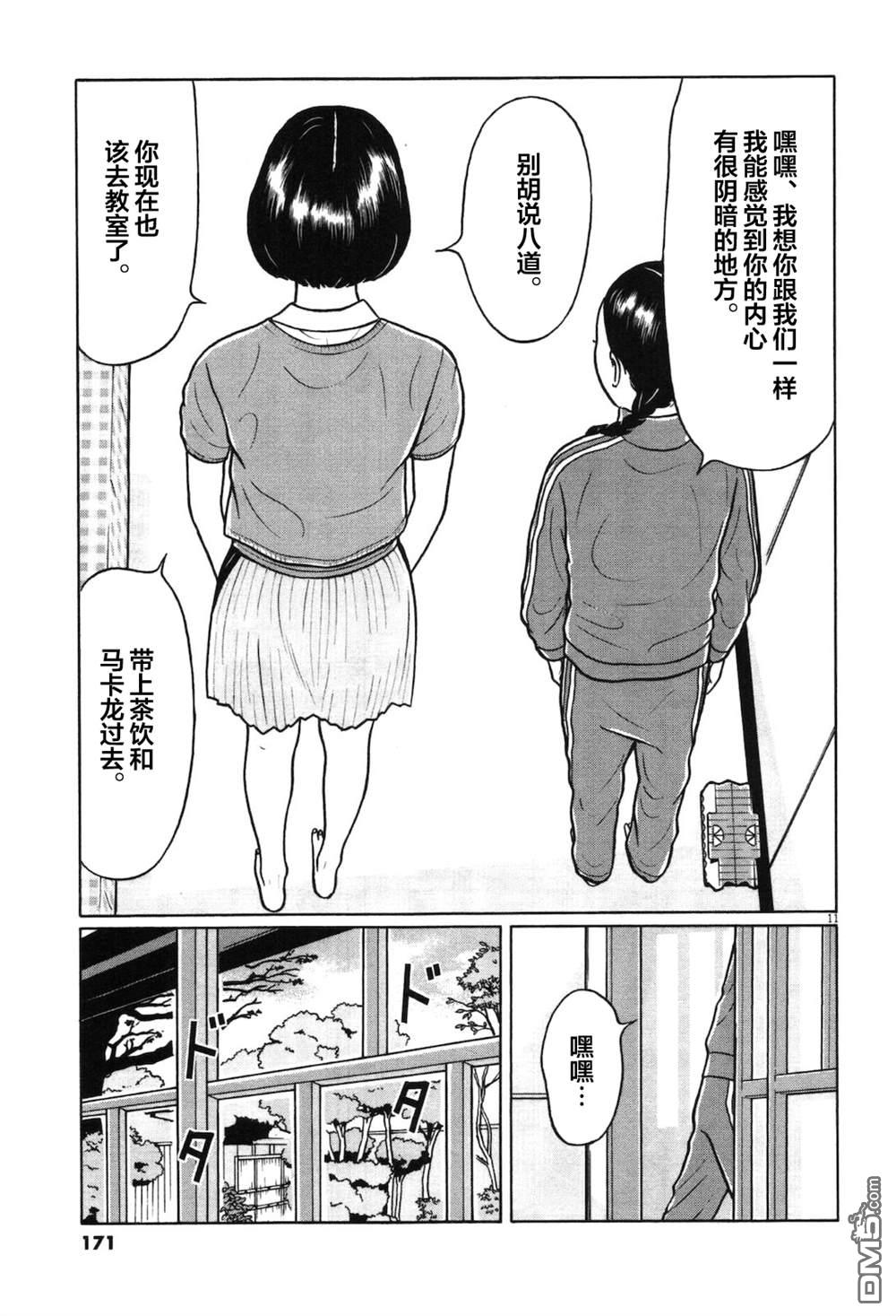 木匠与孩童第8话