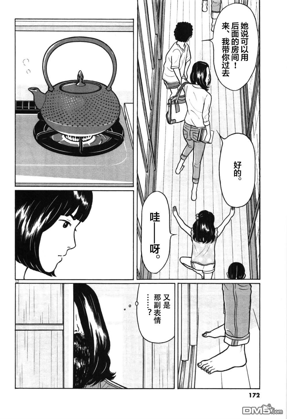 木匠与孩童第8话