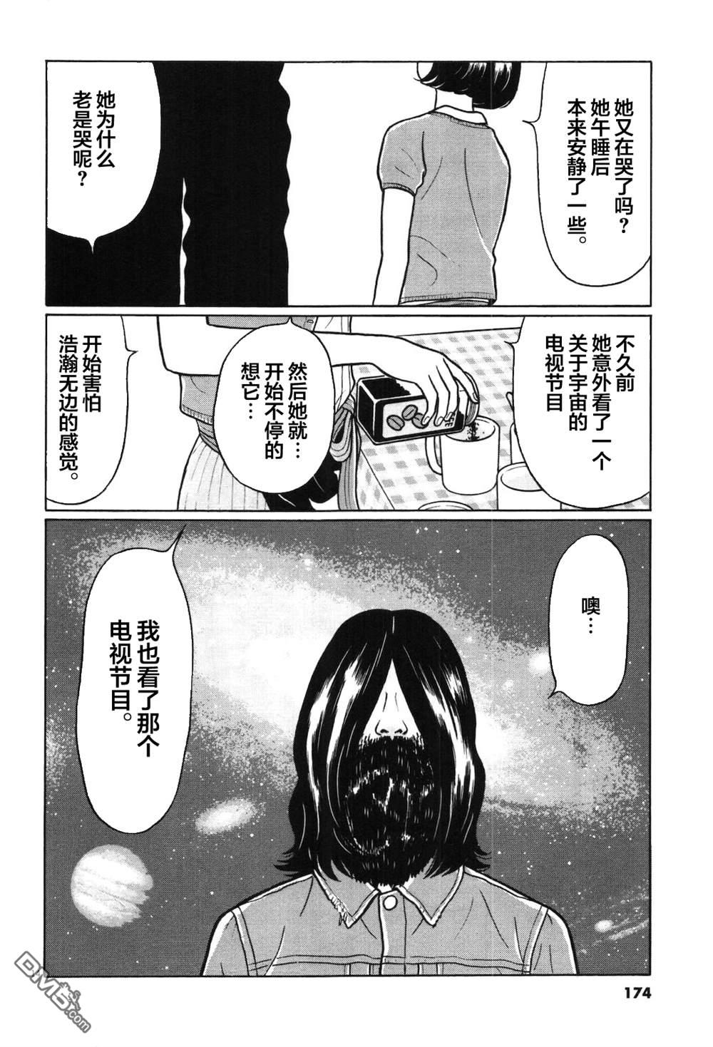 木匠与孩童第8话
