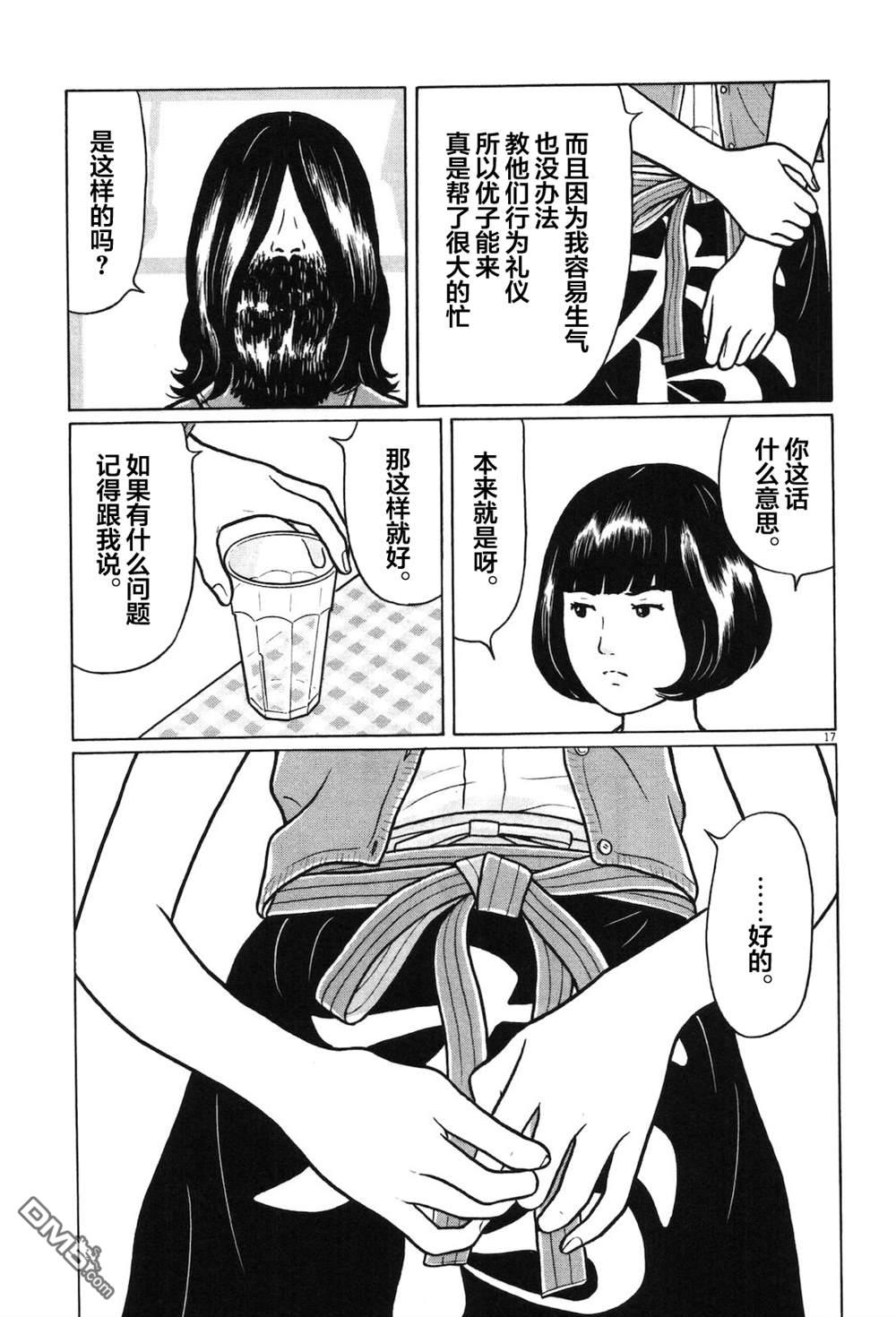 木匠与孩童第8话