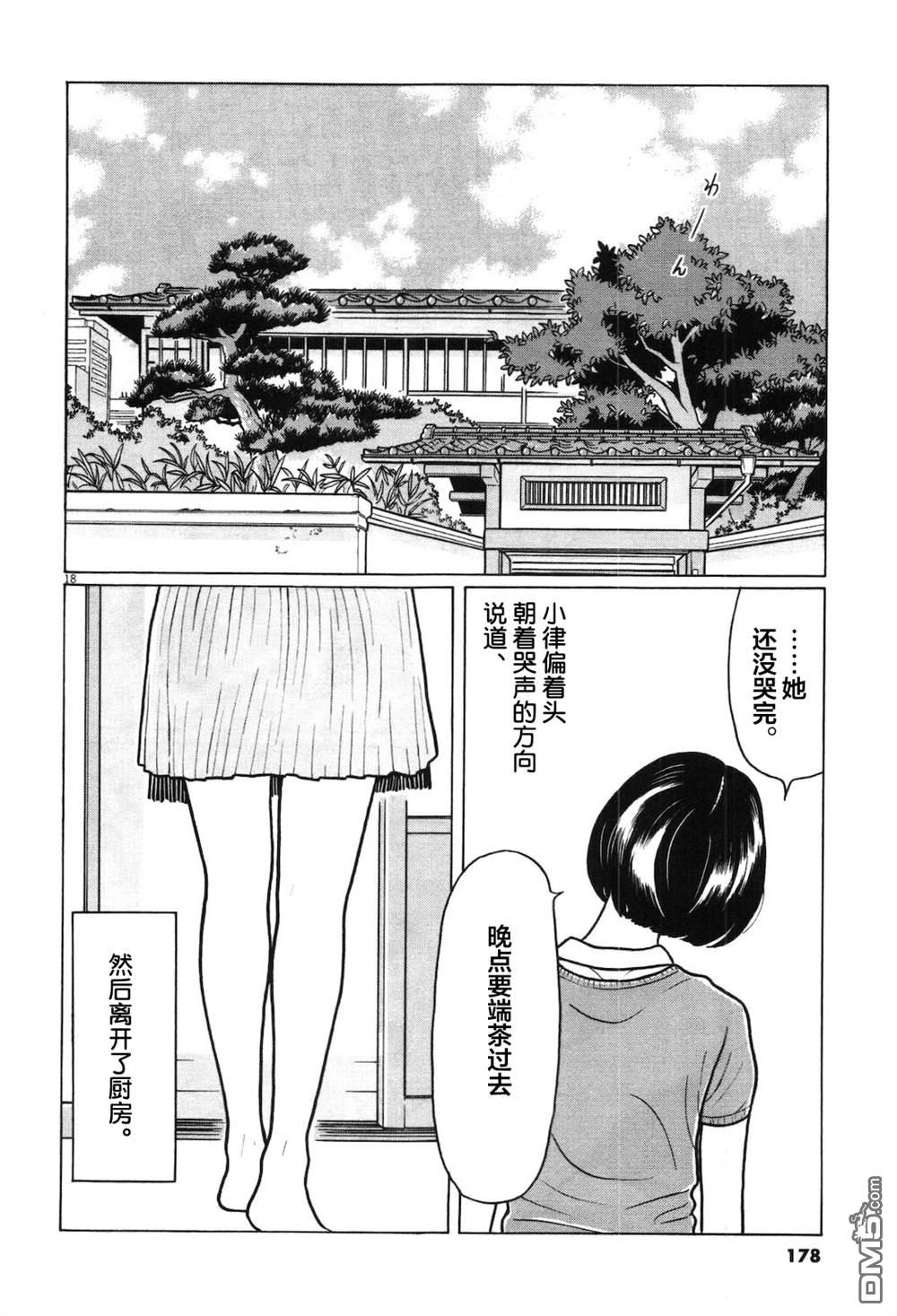 木匠与孩童第8话
