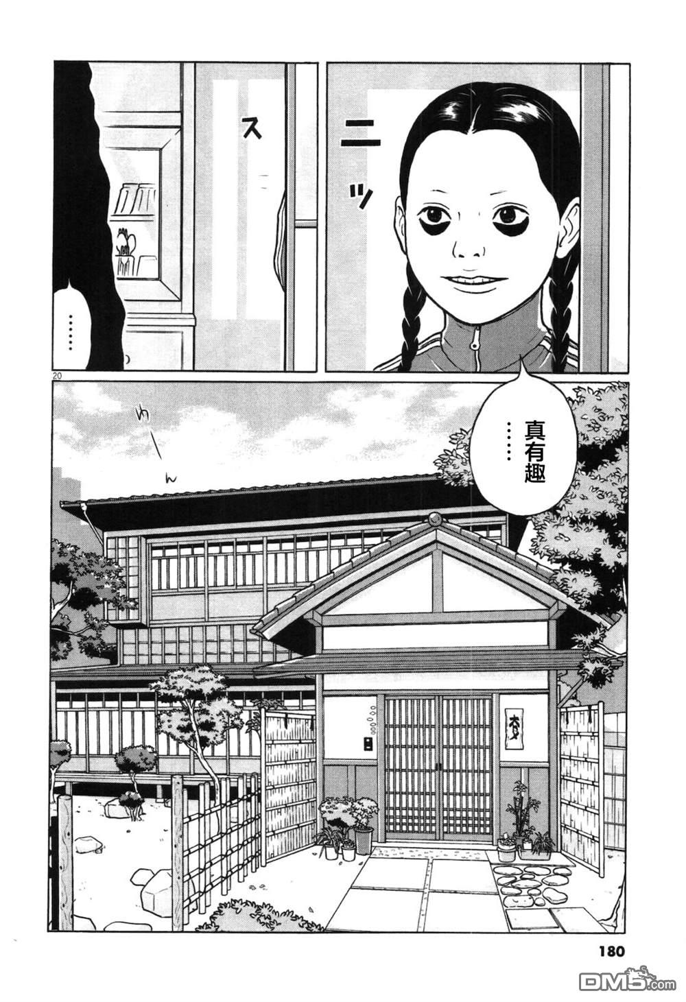 木匠与孩童第8话