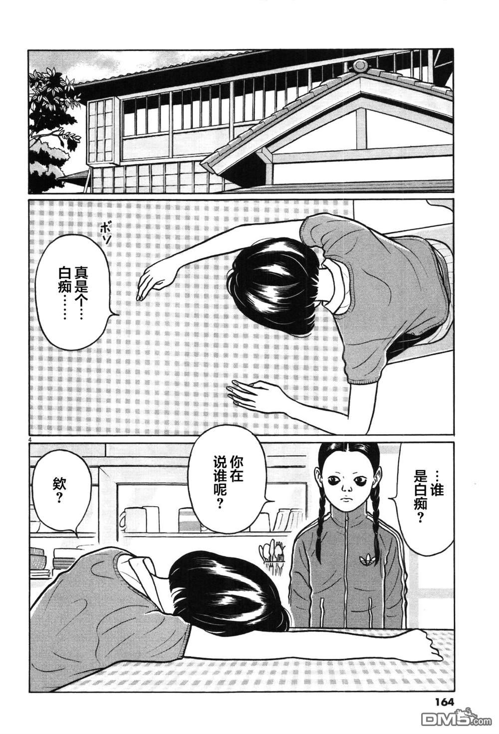 木匠与孩童第8话