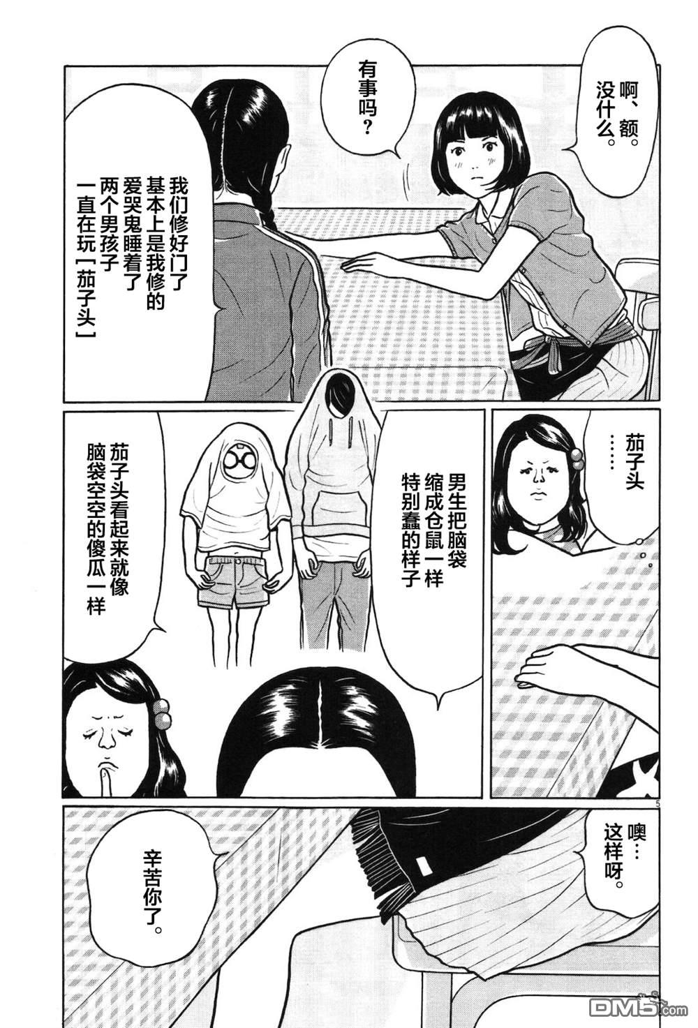 木匠与孩童第8话