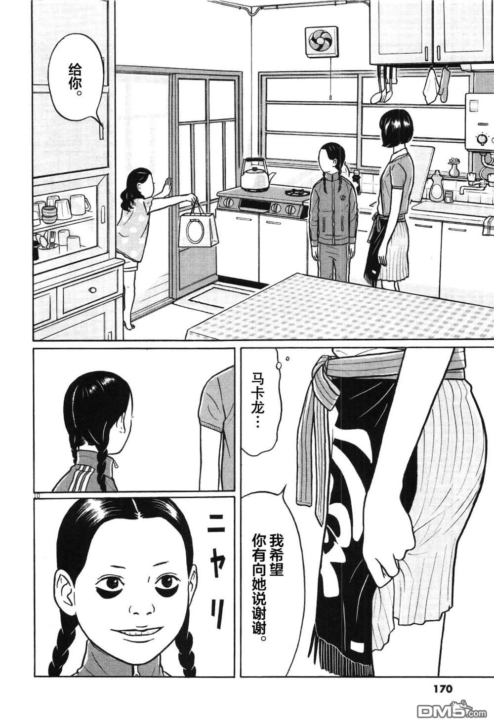 木匠与孩童第8话