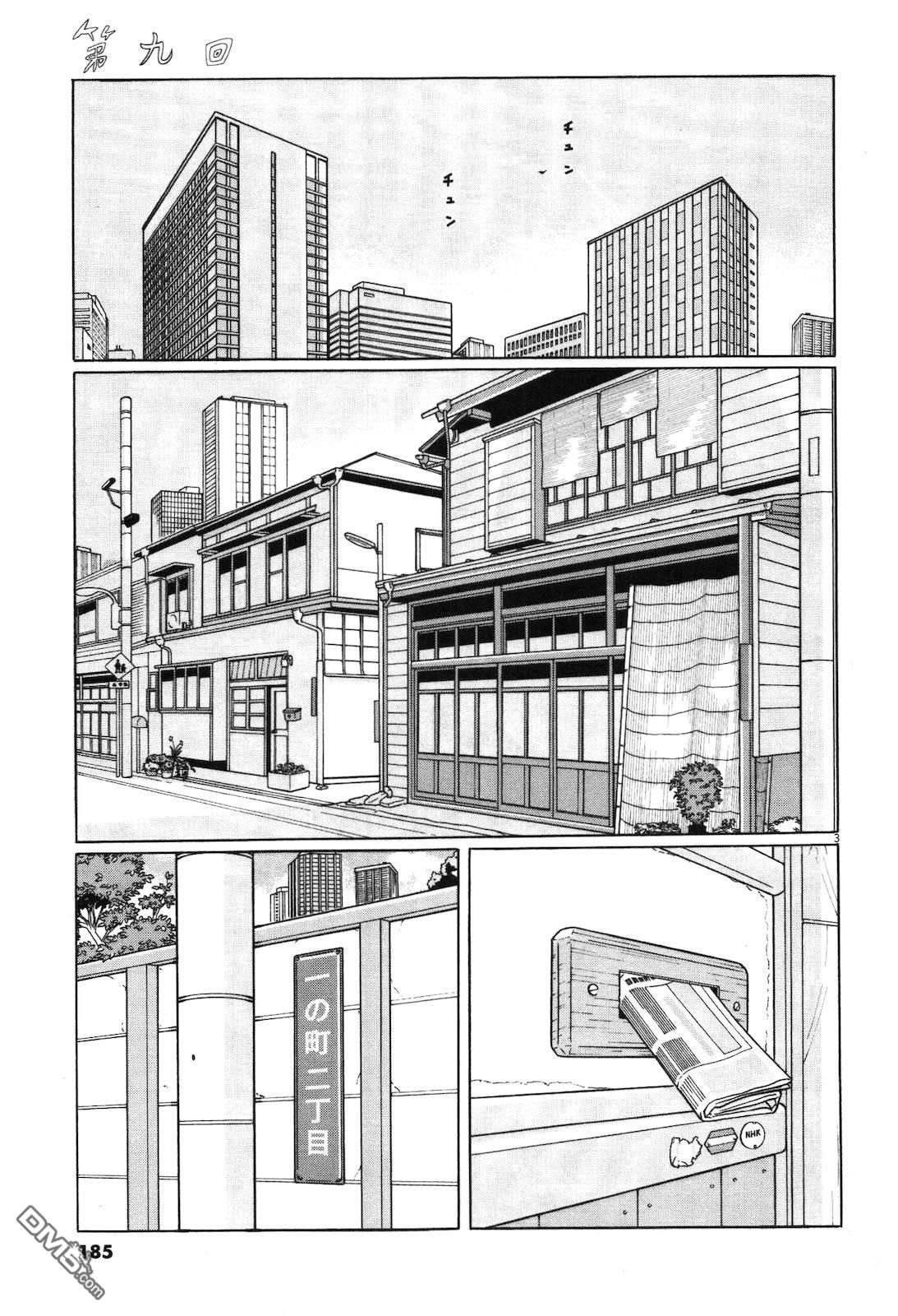 木匠与孩童第9话