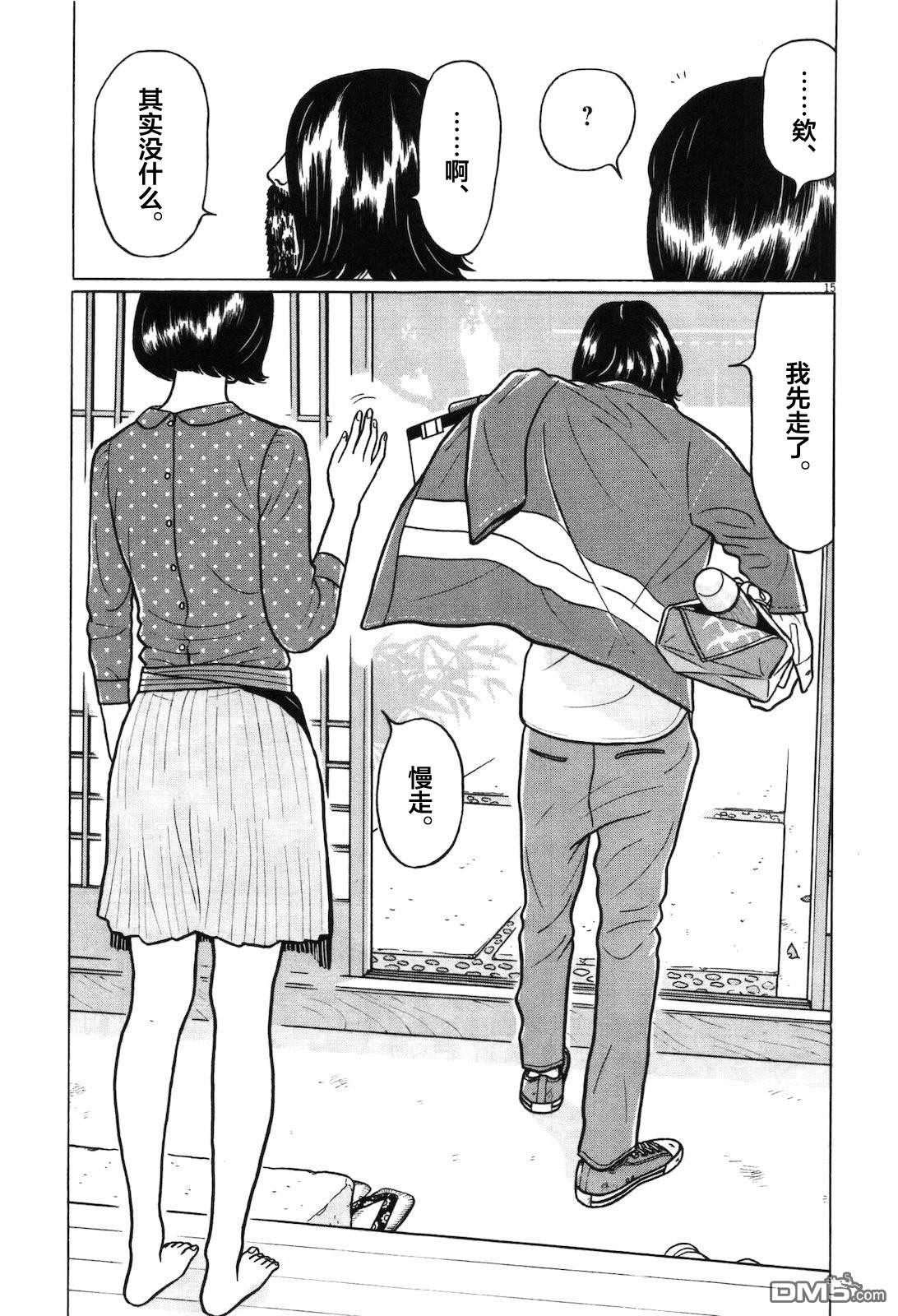 木匠与孩童第9话