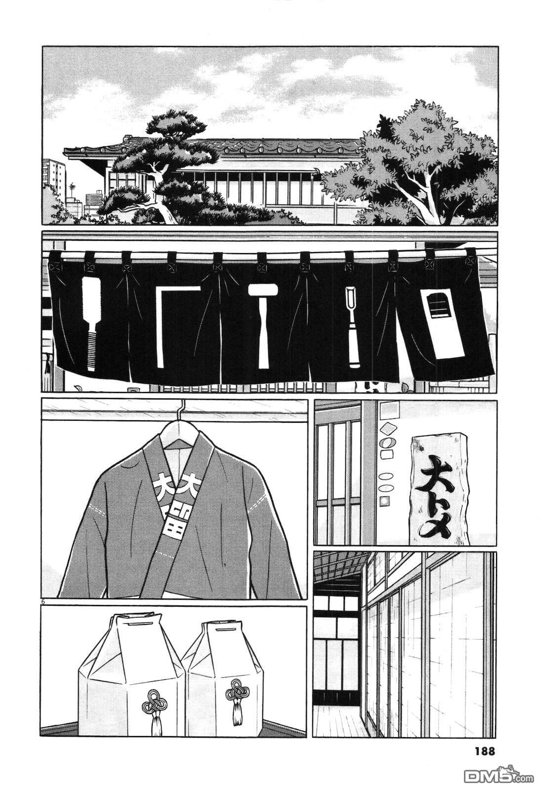 木匠与孩童第9话