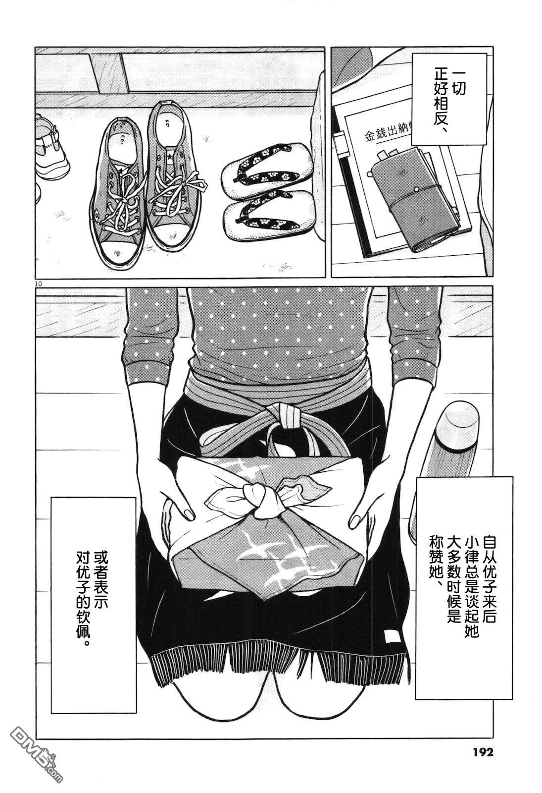 木匠与孩童第9话