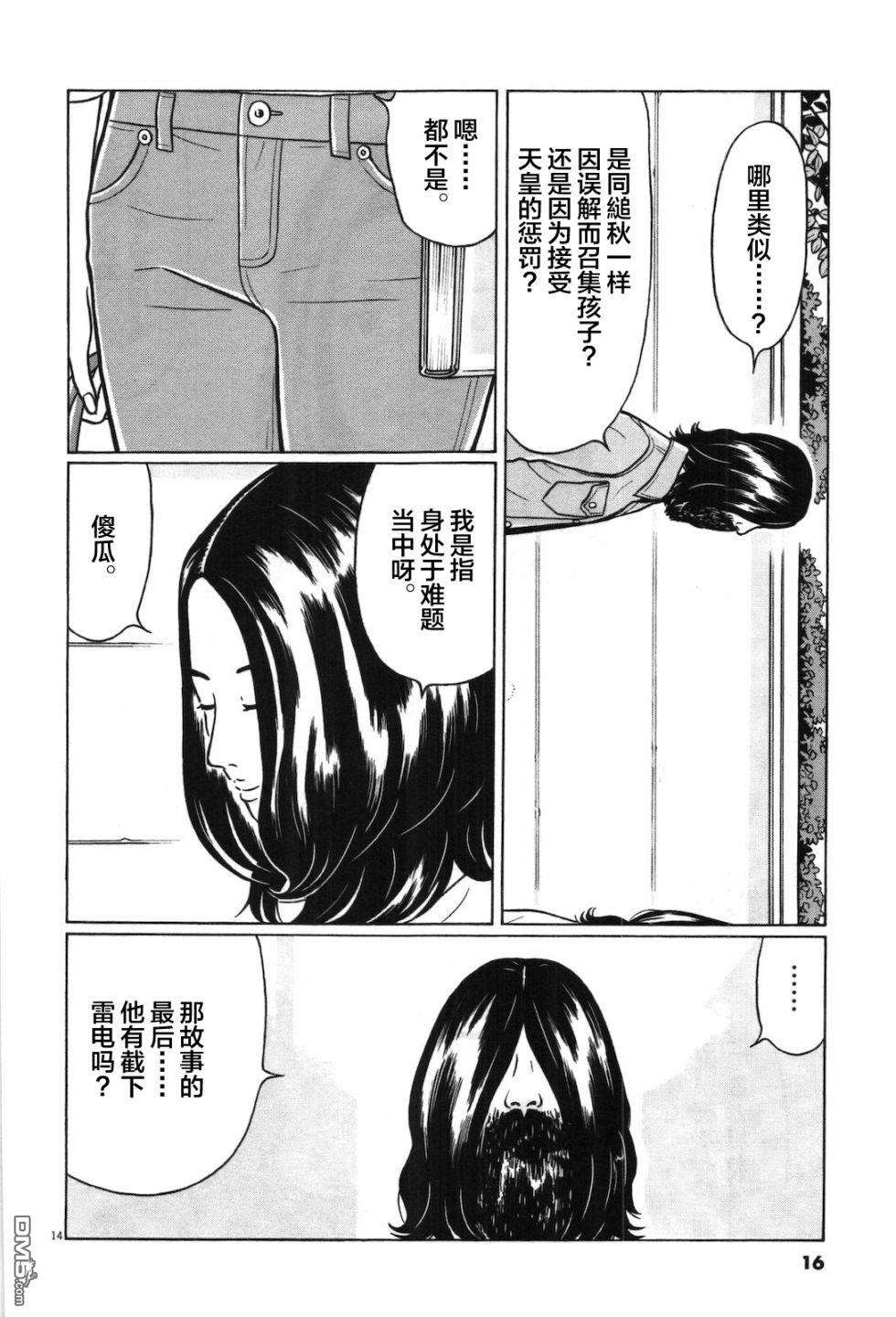 木匠与孩童第10话