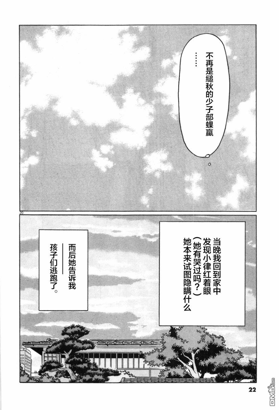 木匠与孩童第10话