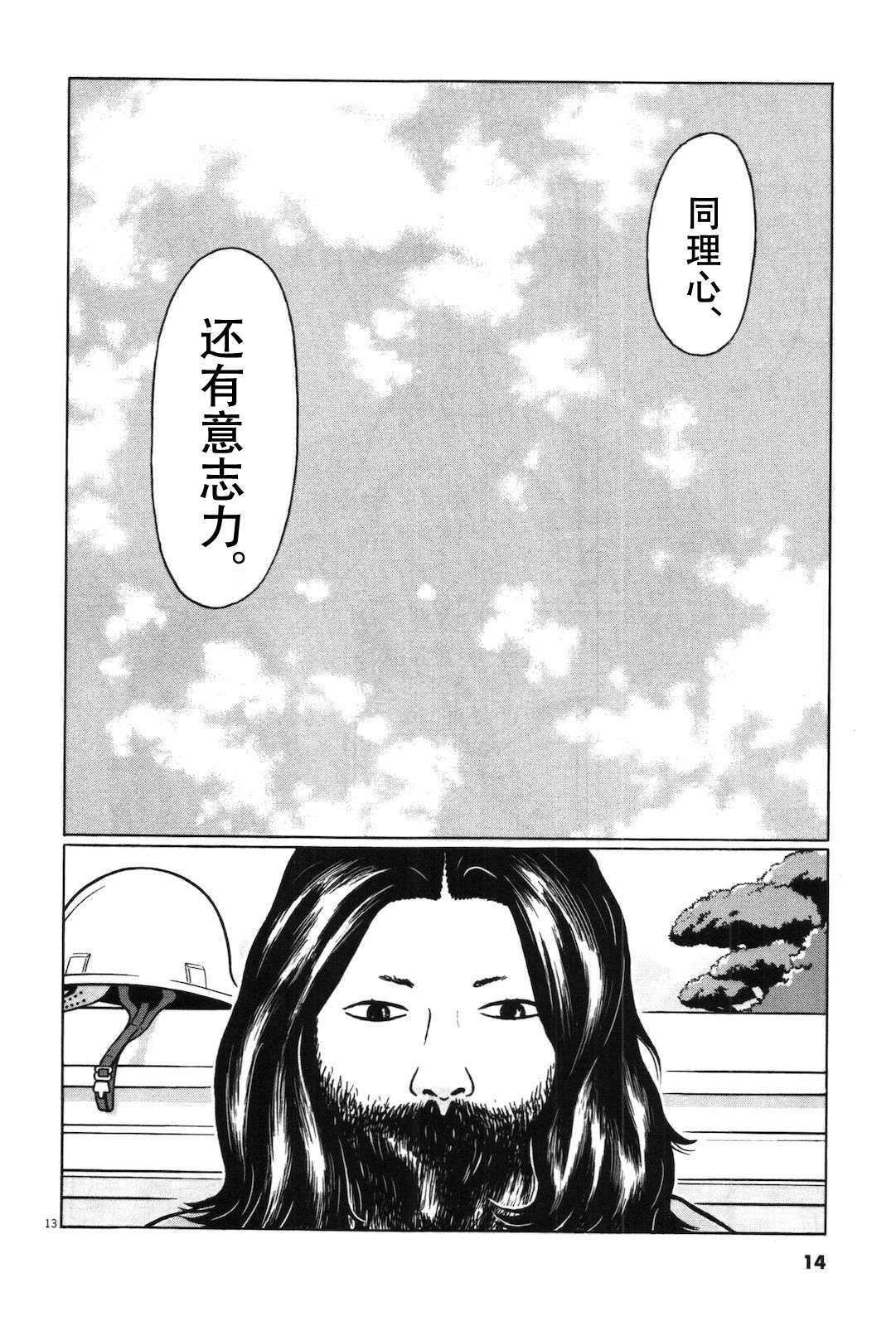 木匠与孩童第01话